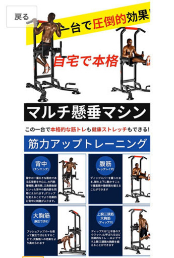 【新品 未使用】ぶら下がり健康器2019改良強化版 多機能 筋力 筋肉トレーニトレング器具 チンニング ②
