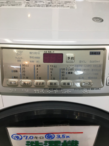 ●販売終了●Panasonic　洗濯機　ドラム洗濯機　2015年製　洗濯7キロ　乾燥3.5キロ　中古品