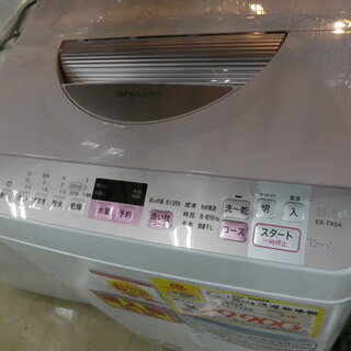 シャープ 5.5キロ 洗濯乾燥機 2017年製 保証付き