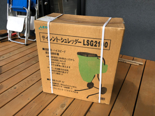 インターファーム サイレントシュレッダー 剪定枝粉砕機 LSG-2100 LSG2100 静音 ギア方式