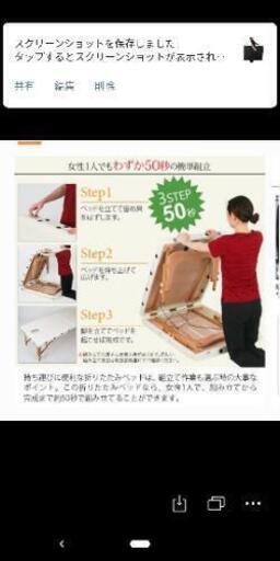 新品　折りたたみベッド　