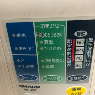 加湿器 シャープの画像