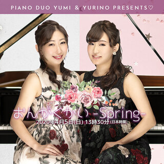 ＼オンライン配信／ミニピアノコンサート・おんがくかい〜Spring〜