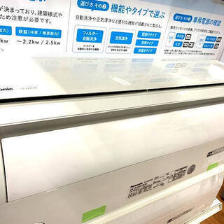 【PANASONIC】壁掛けエアコン＜CS-225CFR＞あります！！