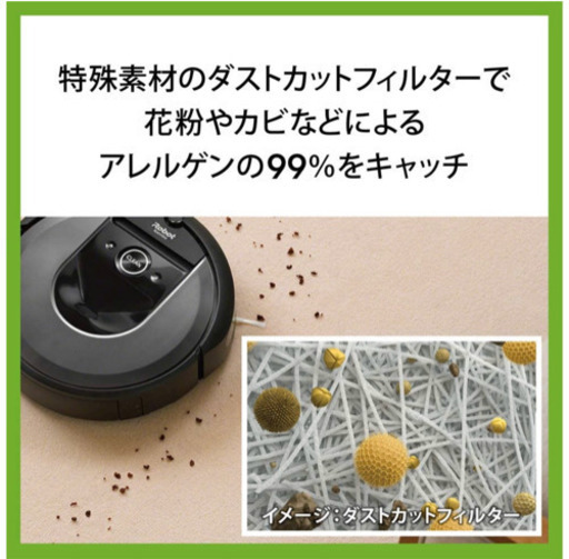 ロボット掃除機 ルンバ e5 新品　格安　大幅値下げ