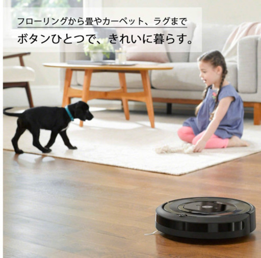 ロボット掃除機 ルンバ e5 新品　格安　大幅値下げ