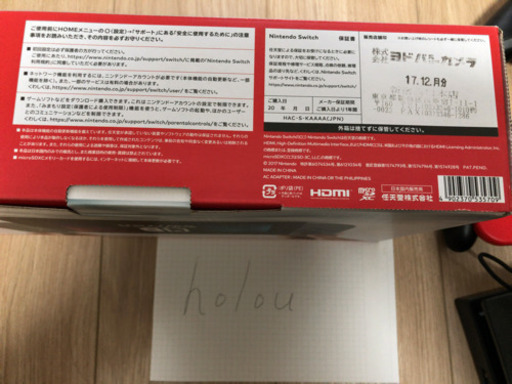 任天堂Switch