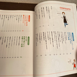 本【料理のきほん練習帳】新生活にの画像