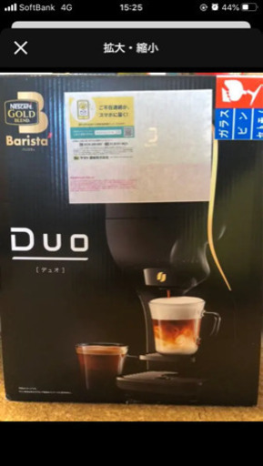 ☆新品*未使用☆ バリスタ　duo DUO