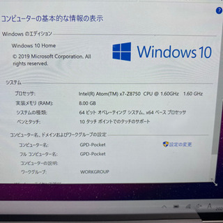 GPD Pocket 値下げ