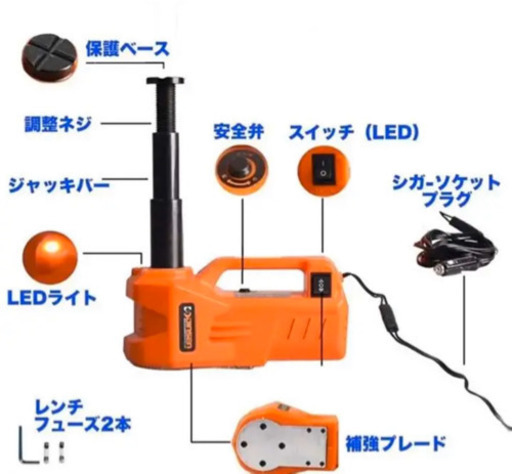 油圧式電動ジャッキ簡単操作カージャッキ シガーソケット対応タイヤ交換
