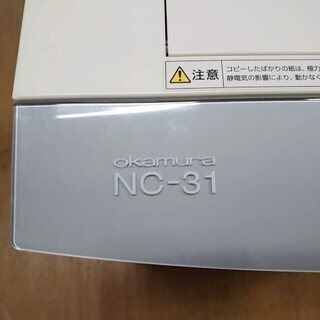 【商談中】【値下げ】okamura(オカムラ)　シュレッダー　NC31　2014年製【愛品倶楽部柏店】の画像