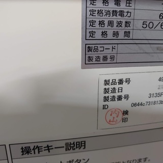 【商談中】【値下げ】okamura(オカムラ)　シュレッダー　NC31　2014年製【愛品倶楽部柏店】の画像