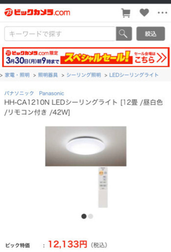 Panasonic シーリングライト　2年使用・美品