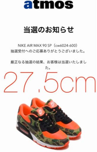 NIKE AIR MAX90 ナイキエアマックス 90 ダックカモ