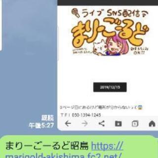 昭島で💜飲んで💜歌って💜遊ぶ人いませんか？ - チャット