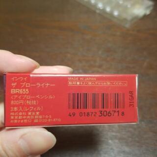 アイブロウ　つめかえの画像