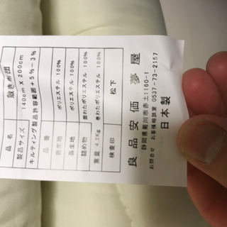 敷布団　ダブルサイズ　新品の画像