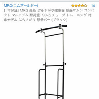 ぶら下がり健康器 懸垂マシン コンパクト マルチジム 耐荷重15...