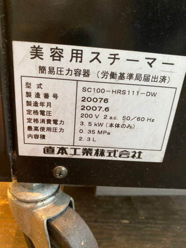 パルッキー　マーノ　直本工業