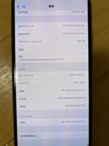iPhone11ProMax 256GB 値下げ交渉あり
