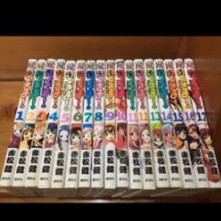 魔法先生ネギま！ <1〜17巻> マンガ
