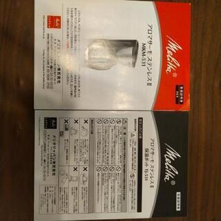 コーヒーメーカーの画像