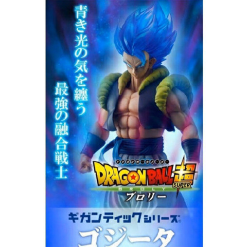 【新品未開封】ギガンティックシリーズ SSGSSゴジータ ゴジータ(SSGSS/超サイヤ人ブルー)レビュー】ギガンティック