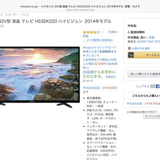 32V型 液晶 テレビ(amazon中古34500円 )  DVDプレーヤー　テレビ台　の画像