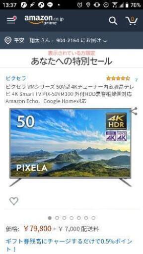 4Kチューナー内臓液晶テレビ！新品未開封！
