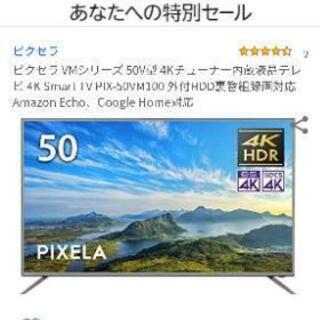 4Kチューナー内臓液晶テレビ！新品未開封！