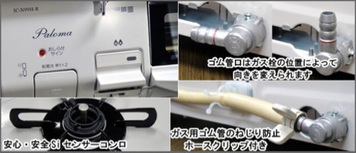 パロマ　2口ガスコンロ　都市ガス用