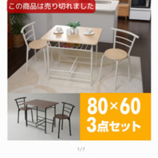 ダイニングテーブル　イス×2
