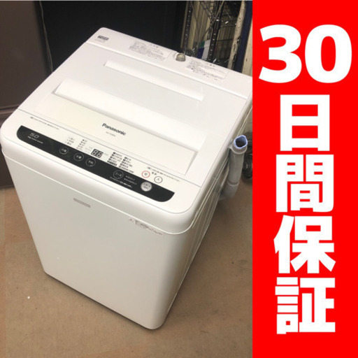 2016年製 パナソニック 5.0kg洗濯機 NA-F50B9C
