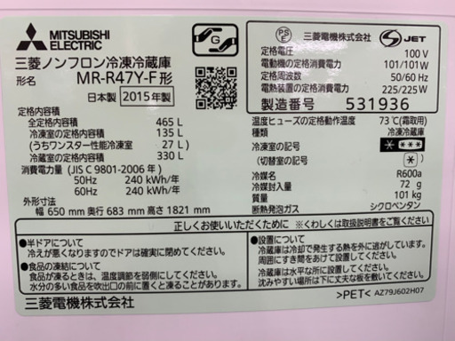 MITSUBISHI 三菱　6ドア冷蔵庫【トレファク上福岡】