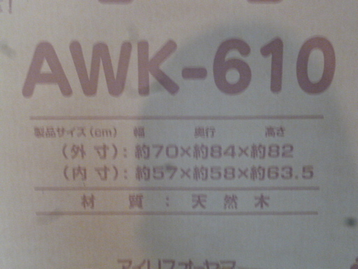 新品未組み立て！アイリスオーヤマ　ウッディ犬舎ＡＷＫ６１０
