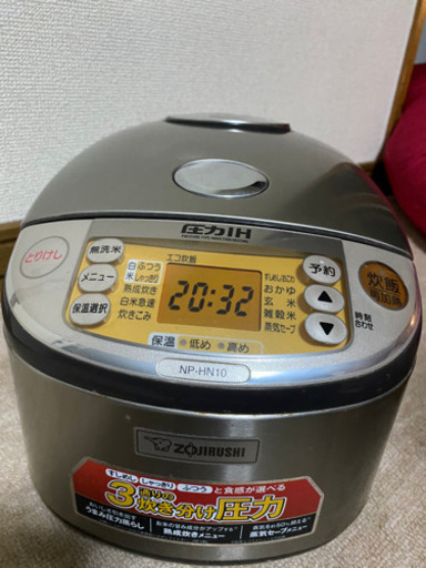 ZOJIRUSHI圧力IH炊飯ジャー