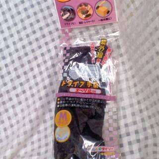 新品　未開封　ドライブ手袋　黒　スベリ止付き　Mサイズ　手首ボタ...