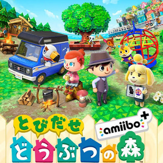 とびだせ！どうぶつの森ふれんず