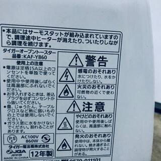 53番 タイガー✨オーブントースター✨KAF-Y860‼️の画像