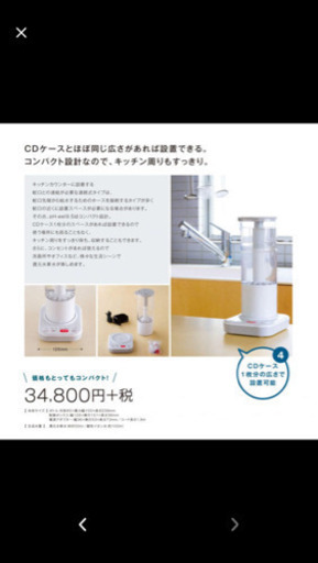 takagi pH-eel 9.5 水素水整水器 takagi コレクション 還元水素水整水