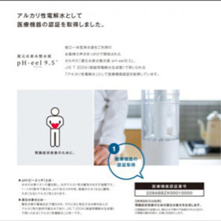 takagi 還元水素水整水器 pH-eel 9.5