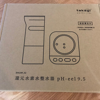 takagi 還元水素水整水器 pH-eel 9.5
