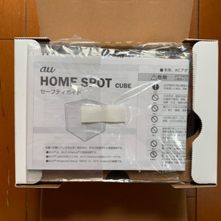 au HOME SPOT CUBE ホームスポットキューブ Wi-Fi ルーターの画像
