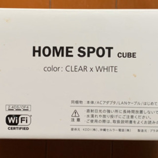au HOME SPOT CUBE ホームスポットキューブ Wi-Fi ルーターの画像