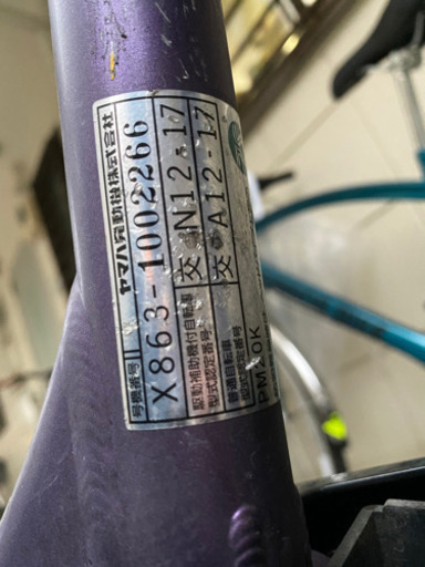 電動自転車 YAMAHA 2012〜2013年製 PM20K
