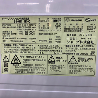 SHARP シャープ 2ドア冷蔵庫【トレファク上福岡】