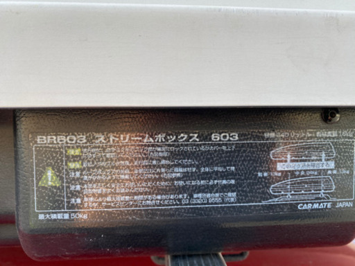 RV-INNO ストリートボックス 603 BR603