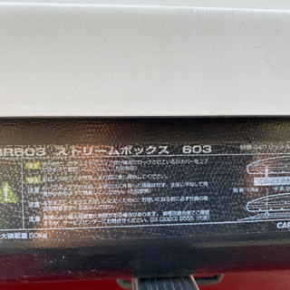 RV-INNO ストリートボックス 603 BR603