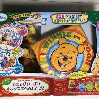 くまのぷーさん　てあそびいっぱいボックスにへんしんジム